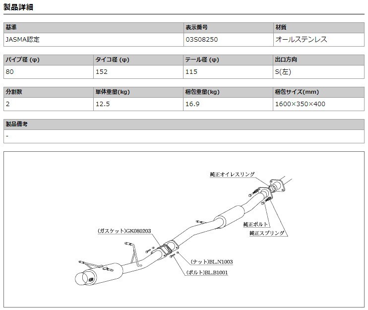 [柿本_改]GH-GDB インプレッサ_WRX STI(EJ20 / 2.0 / Turbo_H12/10～H16/06)用マフラー[N1+ Rev.][B31308][車検対応]_画像2