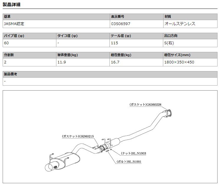 [柿本_改]LA,ABA-EP3 シビック_TYPE-R(K20A(SPEC-R) / 2.0 / NA_H13/12～H17/09)用マフラー[Kakimoto.R][HS356][車検対応]_画像3