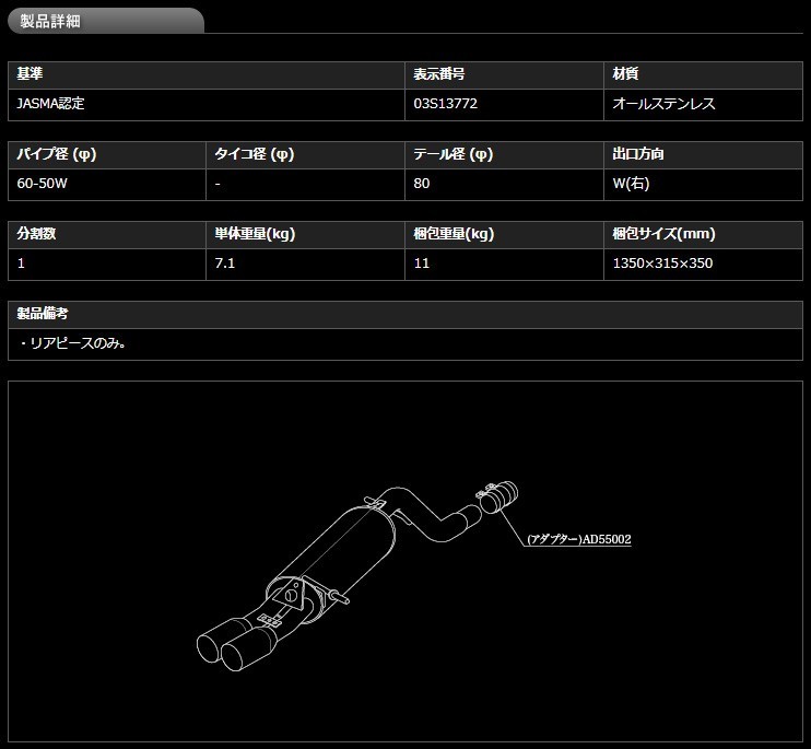 [柿本_改]ABA-A75FY プジョー207_2WD(5FY / 1.6 / Turbo_2007/06～2009/09)用マフラー[einsatz s-622][J633001#][車検対応]_画像3