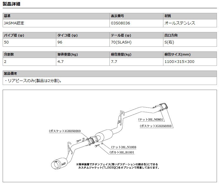 [柿本_改]CBA-H91W オッティ_4WD(3G83 / 0.66 / Turbo_H17/06～H18/10)用マフラー[GTbox Rev.][M41321][車検対応]_画像3