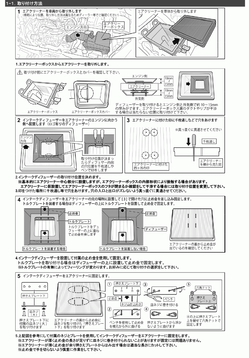 [シエクル_ID]BL/BP5 レガシィB4・ワゴン(EJ20_Turbo_H15/6ーH21/5)用プロフェッショナルインテークディフューザー(純正エアクリーナー用)_画像6