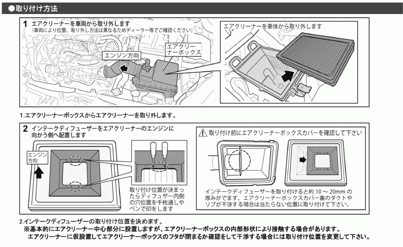 [シエクル_ID]NCP50/58/59G プロボックス(1/2NZ-FE_H14/7ーH25/10)用スタンダードインテークディフューザー(純正エアクリーナー用)[ID-SB]_画像6