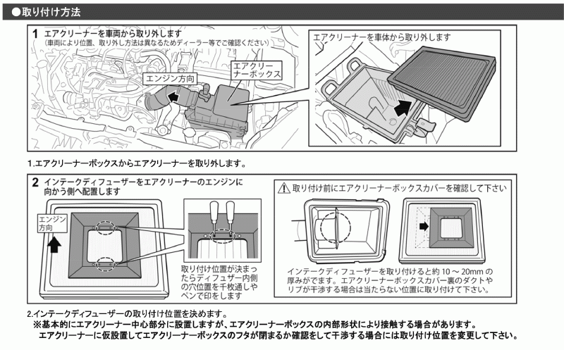 [シエクル_ID]LY3P MPV(L3-VE_NA_H18/2ーH28/2)用スタンダード＆トルクプレートインテークディフューザー(純正エアクリーナー用)[ID-SD+TD]_画像6