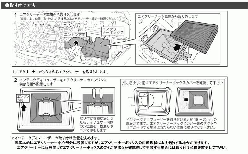 [シエクル_ID]MH21S ワゴンR(K6A_Turbo_H15/9ーH19/2)用スタンダード＆トルクプレートインテークディフューザー(純正エアクリーナー用)_画像6