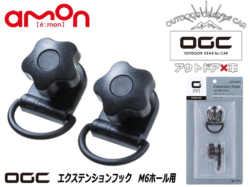 [ Amon _OGC] extension hook M6 hole for [8616]- vehicle. M6 size for utility hole . use do extension is possible hook -