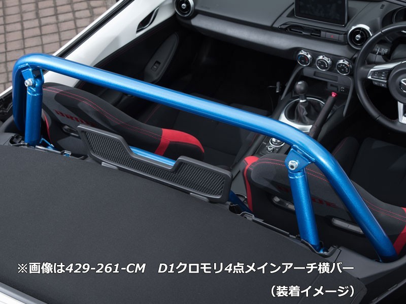 [CUSCO]ND5RC Roadster for D1 roll bar (4 point type _2 name capacity car )[429 261 C]( gome private person delivery un- possible )