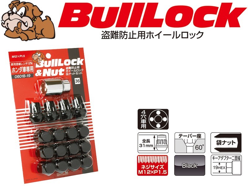 [KYO-EI_Bull Lock]ブルロック 袋ロック＆ナットセット4穴車用_M12×P1.5_19HEX_4個＋12個(ブラック)【0601B-19】_画像1