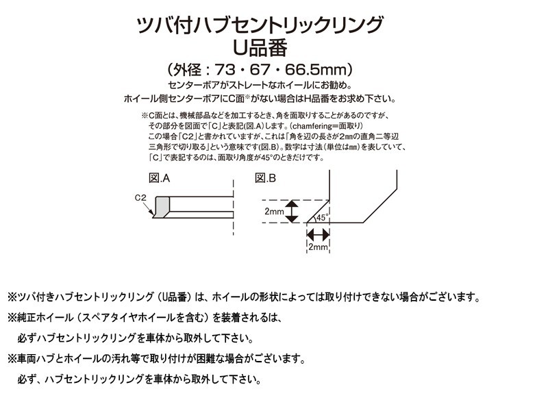 [KYO-EI]ツバ付きハブセントリックリング2個入 外径73φ_内径66.5φ(超軽量ジュラルミン製)【U73665】_画像4