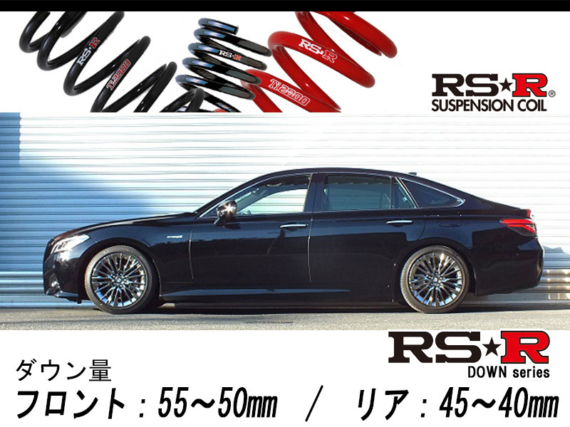 [RS-R_RS★R SUPER DOWN]AZSH21 クラウンハイブリッド_G-エグゼクティブFour(4WD_2500 HV_H30/6～)用競技専用ダウンサス[T964S]_画像1