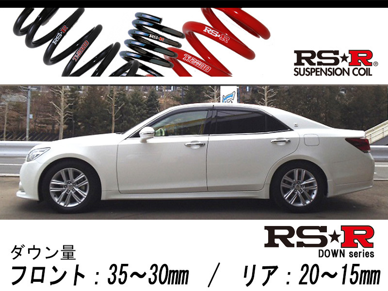 [RS-R_RS★R DOWN]GRS211 クラウン_アスリートG I-Four(4WD_2500 NA_H25/12～)用車検対応ダウンサス[T963D]_画像1