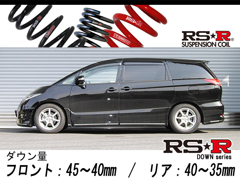 [RS-R_RS★R DOWN]GSR55W エスティマ_アエラス(4WD_3500 NA_H18/1～H20/11)用車検対応ダウンサス[T503W]_画像1