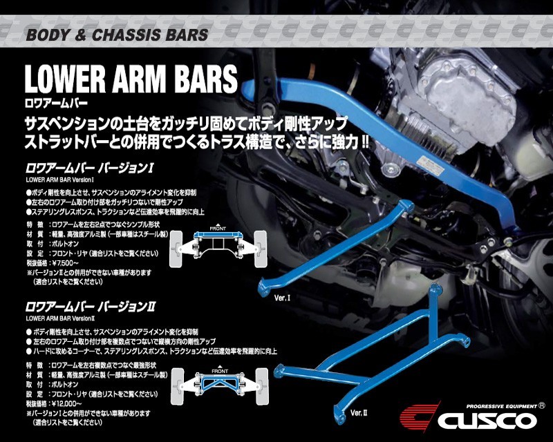 [CUSCO]ST215W カルディナ_4WD_2.0Lターボ(H09/09～H14/09)用(フロント)クスコロワアームバー[Ver.1][192 475 A]_画像1