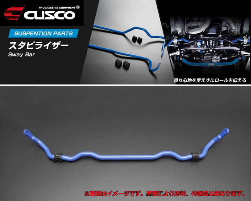 [CUSCO]GDB インプレッサ_4WD_2.0L/Turbo(H12/11～H19/06)用(フロント)クスコスタビライザー[φ21_136%][667 311 A21]_画像1