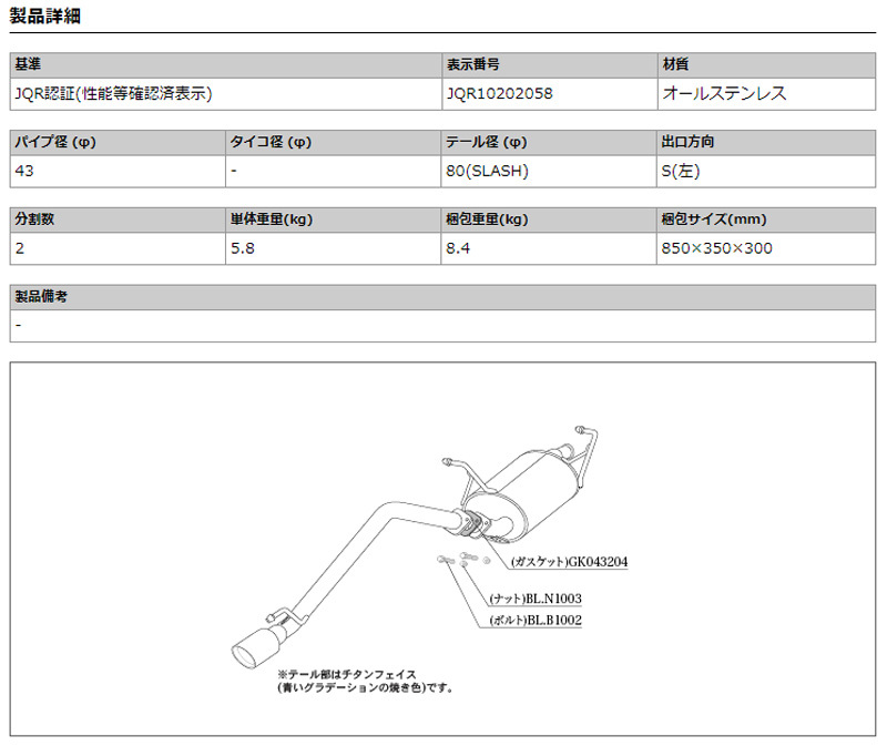 [柿本_改]EBD-DR16T NT100クリッパー(R06A / 0.66 / NA_H25/12～)用マフラー[Class KR][S71357][車検対応]_画像3