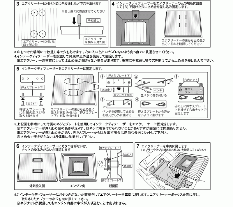 [シエクル_ID]NM35 ステージア(VQ25DET_H10/5ーH14/8)用スタンダードインテークディフューザー(純正エアクリーナー用)[ID-SD]_画像7