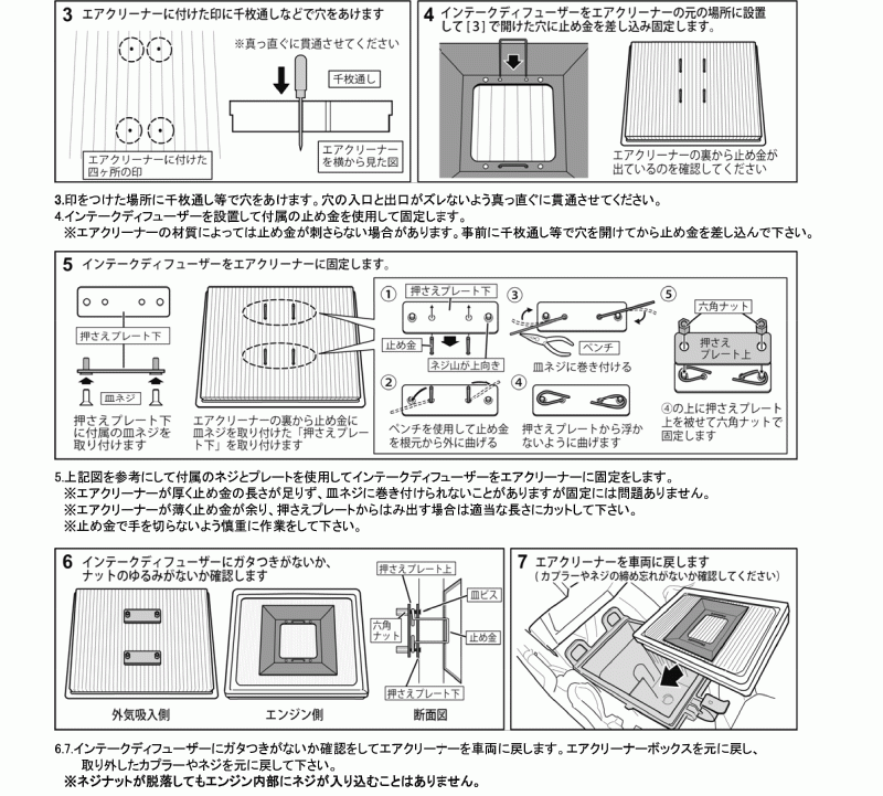 [シエクル_ID]BE/BH5 レガシィB4・ワゴン(EJ20_Turbo_H10/6ーH13/5)用スタンダード＆トルクプレートインテークディフューザー[ID-SD+TD]_画像7