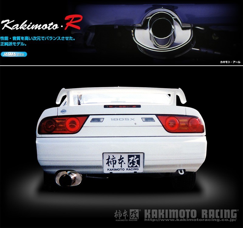 [柿本_改]E-(K)RPS13 180SX_5MT(SR20DET / 2.0 / Turbo_H03/01～H10/12)用マフラー[Kakimoto.R][NS331][車検対応]_画像1