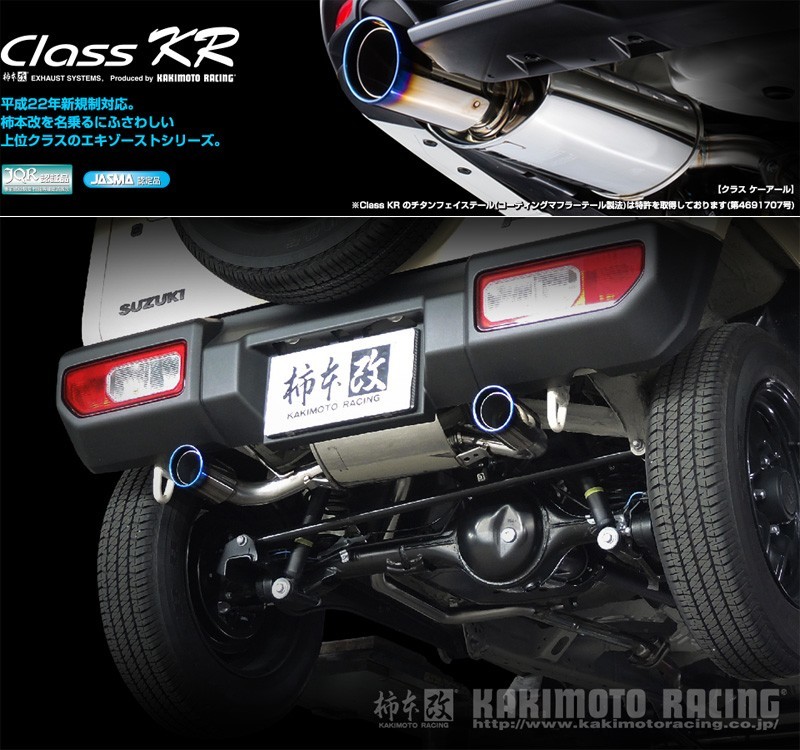 [柿本_改]3BA-JB64W ジムニー_4WD(R06A / 0.66 / Turbo_H30/07～)用(センター付)マフラー[Class KR][S71354S][車検対応]_画像1