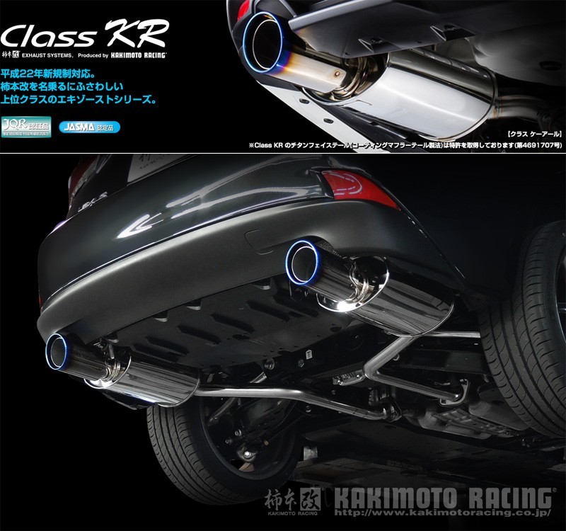 [柿本_改]DAA-AVE30 レクサスIS300h_2WD(2AR-FSE 1KM / 3.0 / NA_H25/05～R02/11)用マフラー[Class KR][L71303][車検対応]_画像1