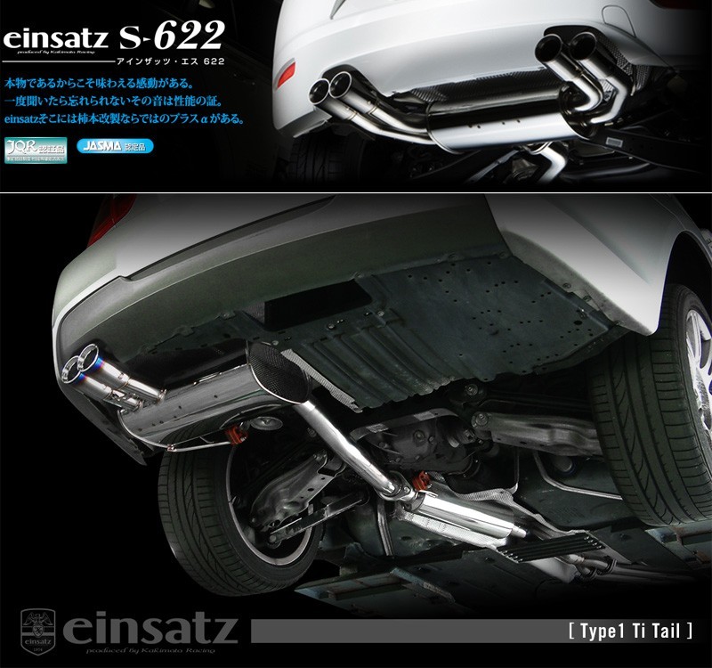 [柿本_改]ABA-VB23 BMW 323i Mスポーツ(E90)_(N52B25A / 2.5 / NA_2005/10～2007/05)用マフラー[einsatz s-622][E6C3006#][車検対応]_画像1