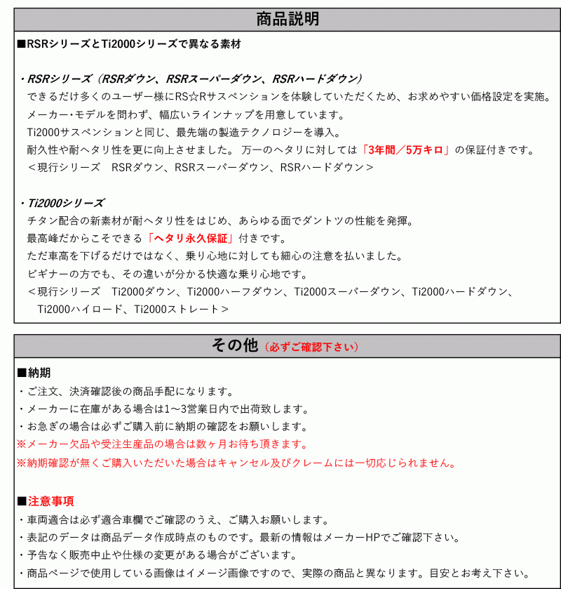 [RS-R_RS★R DOWN]UZZ40 ソアラ_430SCV(2WD_4300 NA_H13/4～H17/6)用車検対応ダウンサス[T190D]_画像3