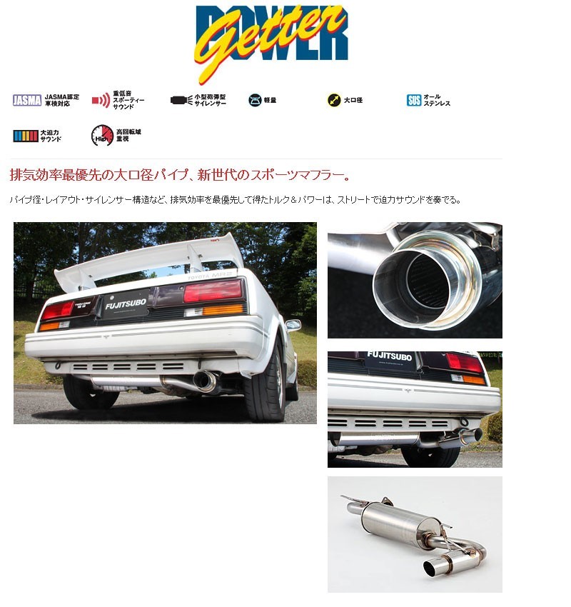 [フジツボ]AW11 MR2(スーパーチャージャー)用マフラー(パワーゲッター)_画像1