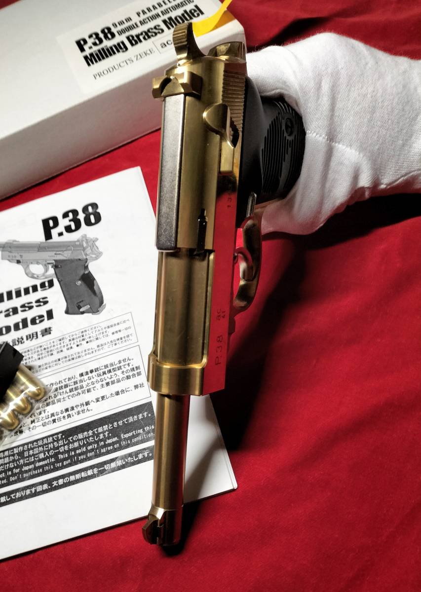 ジーク P38 ac41 9mm Milling Brass Model 　安全設計　玩具トイガン販売品_画像5