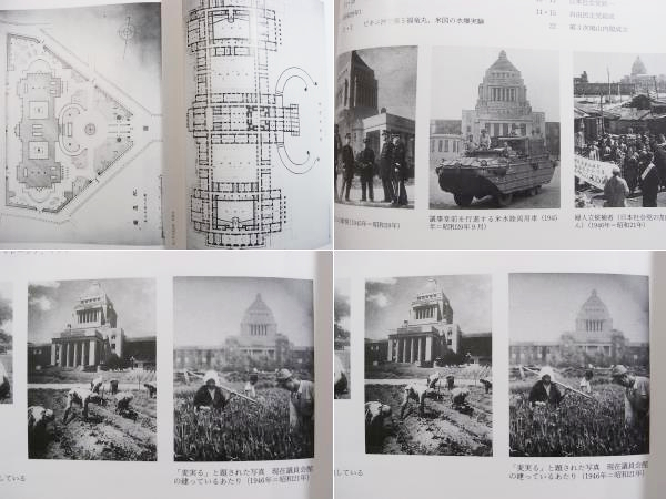 C/大型写真集 【国会議事堂】 共同通信社 1991年 /古本古書 item C/大型写真集 【国会議事堂】 共同通信社 1991年 /古本古書 item