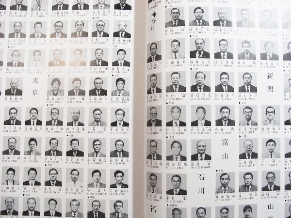 C/大型写真集 【国会議事堂】 共同通信社 1991年 /古本古書 item C/大型写真集 【国会議事堂】 共同通信社 1991年 /古本古書 item
