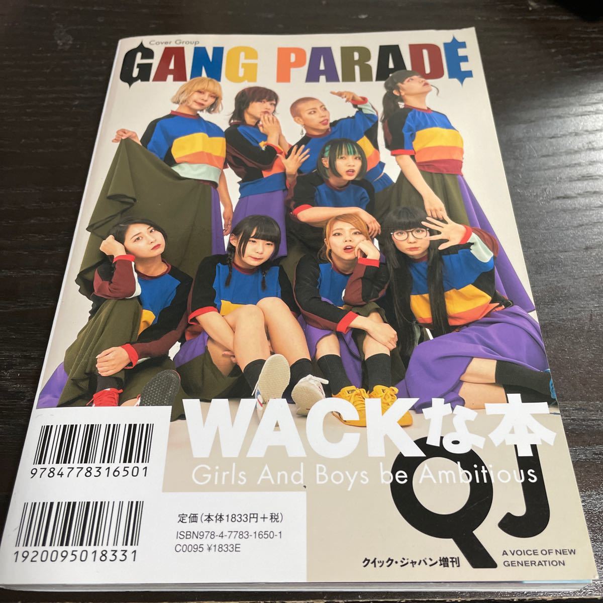 WACKな本 クイック・ジャパン増刊 QJ