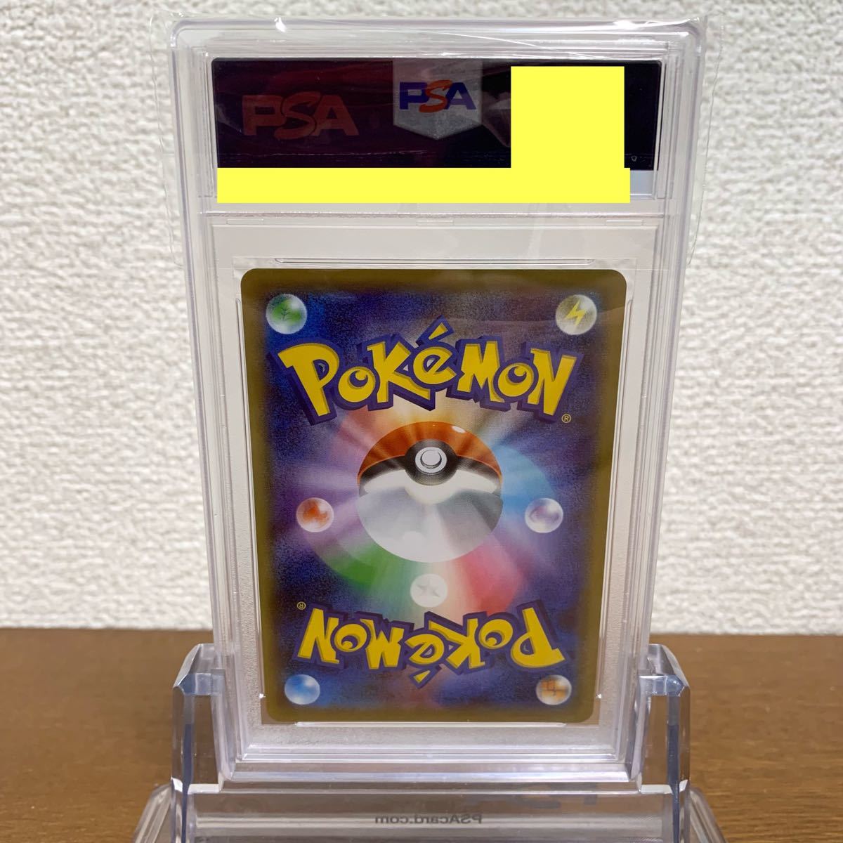 ポケモンカードe マクドナルド ゼニガメ ホロ PSA9 | labiela.com