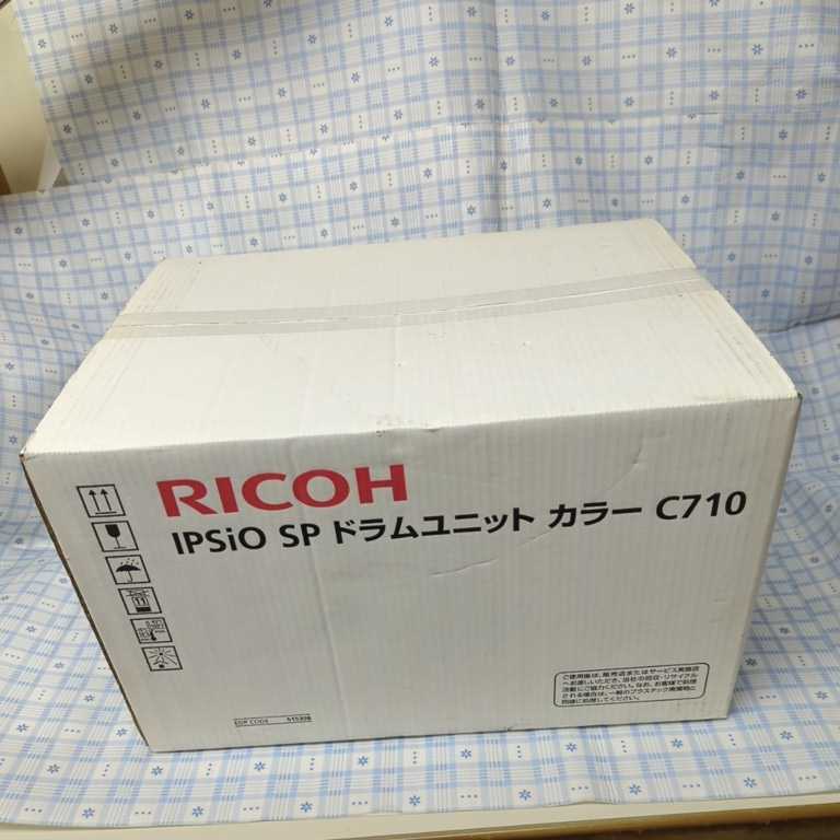 日本製得価】 リコー RICOH IPSiO SP ドラムユニット C830