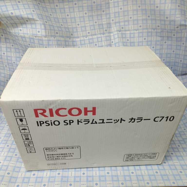 サイクルは≔ RICOH リコー IPSiO SP ドラムユニット カラー C710 純正