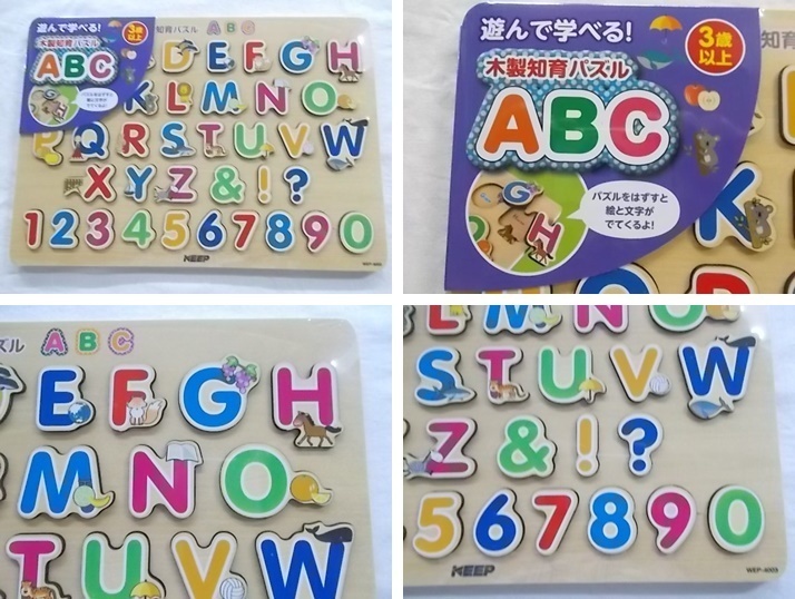 幼児向 遊んで学べる 木製知育パズル あいうえお ABC 2点セット 対象年齢3歳以上 新品 180904の画像4