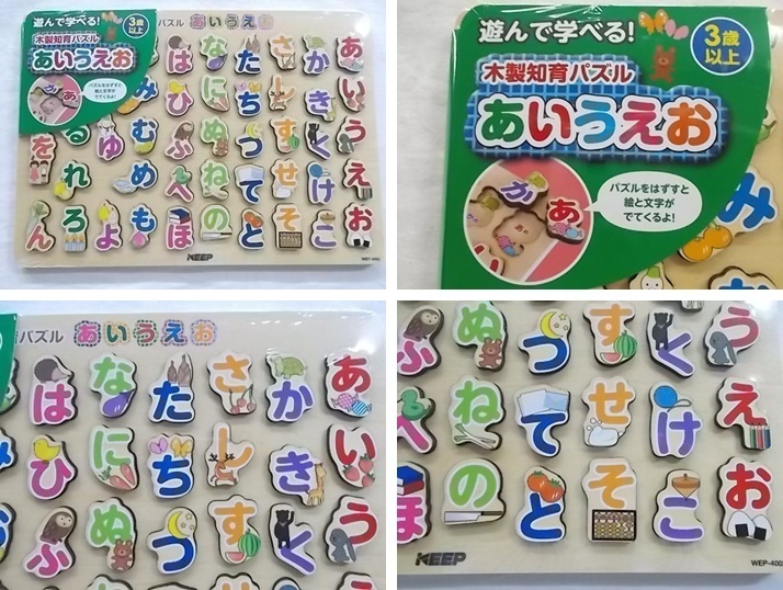 幼児向 遊んで学べる 木製知育パズル あいうえお ABC 2点セット 対象年齢3歳以上 新品 180904の画像2