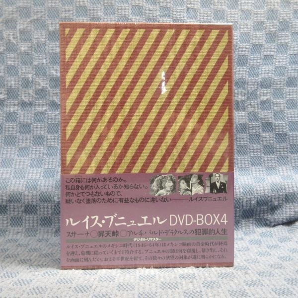 K398●「ルイス・ブニュエル DVD-BOX 4」未開封品