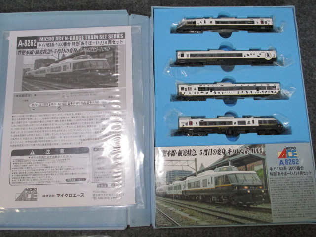 マイクロエース A-8262 キハ183系-1000番台特急「あそぼーい！」4両