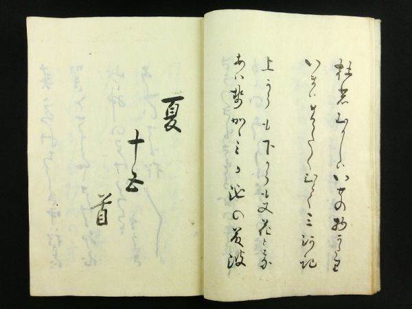 w324◇蜀山人自筆百首狂歌全1冊袋付◇大田南畝江戸文化15年木版版本