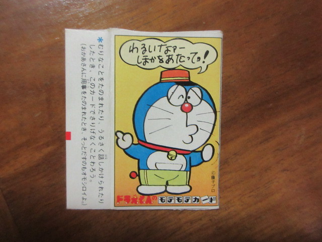  сладости. дополнение упаковка Doraemon глициния . не 2 самец ( миникар do фотографии звезд Glyco 7