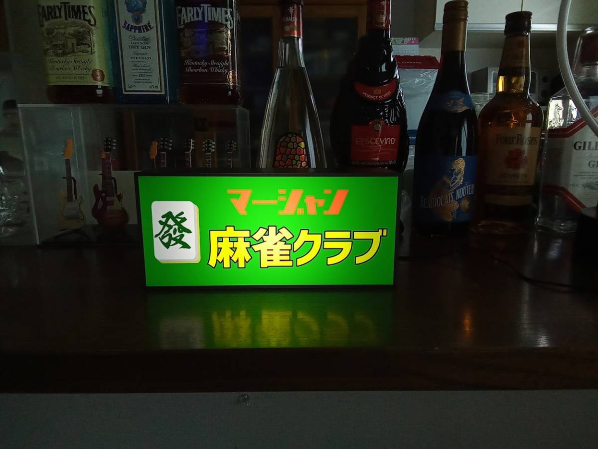 マージャン 麻雀 ハツ ガツ 發牌 麻雀ゲーム 麻雀クラブ 昭和 レトロ 看板 テーブル カウンター 置物 雑貨 ライトBOX 電飾看板 電光看板_画像5