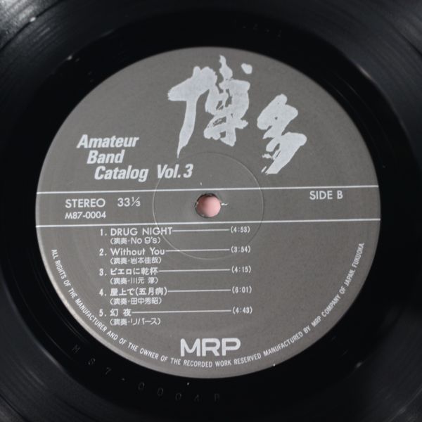 L05/LP/自主盤/博多Amateur Band Catalog Vol.3:ヌード/エロジャケ/'87/博多アマチュアバンド・カタログ_画像6