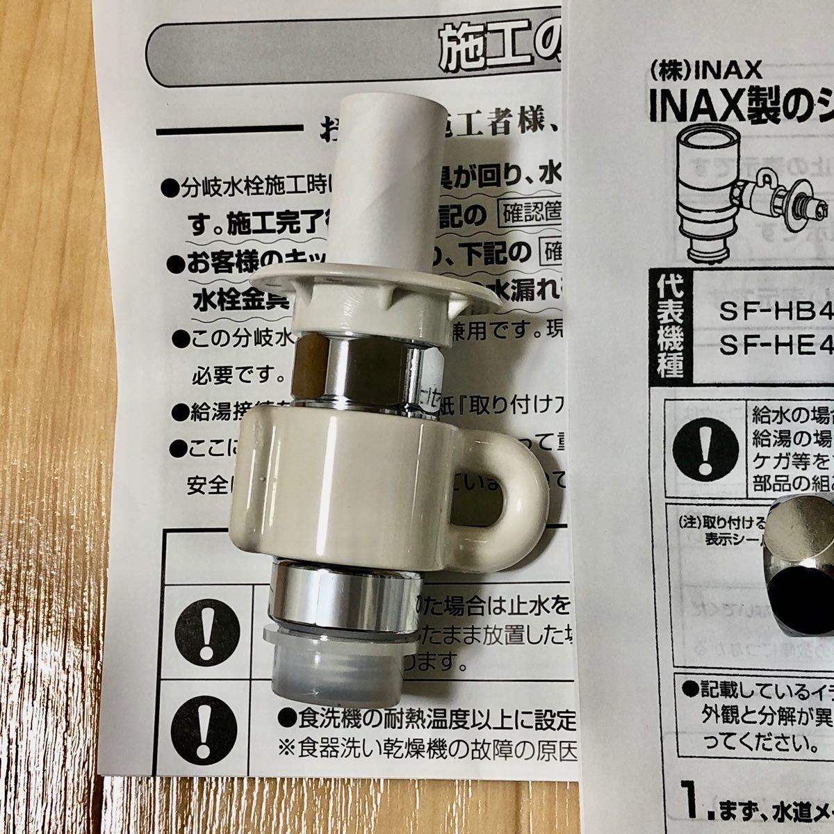 食洗機 分岐水栓 CB-SXK6 lram-fgr.ma