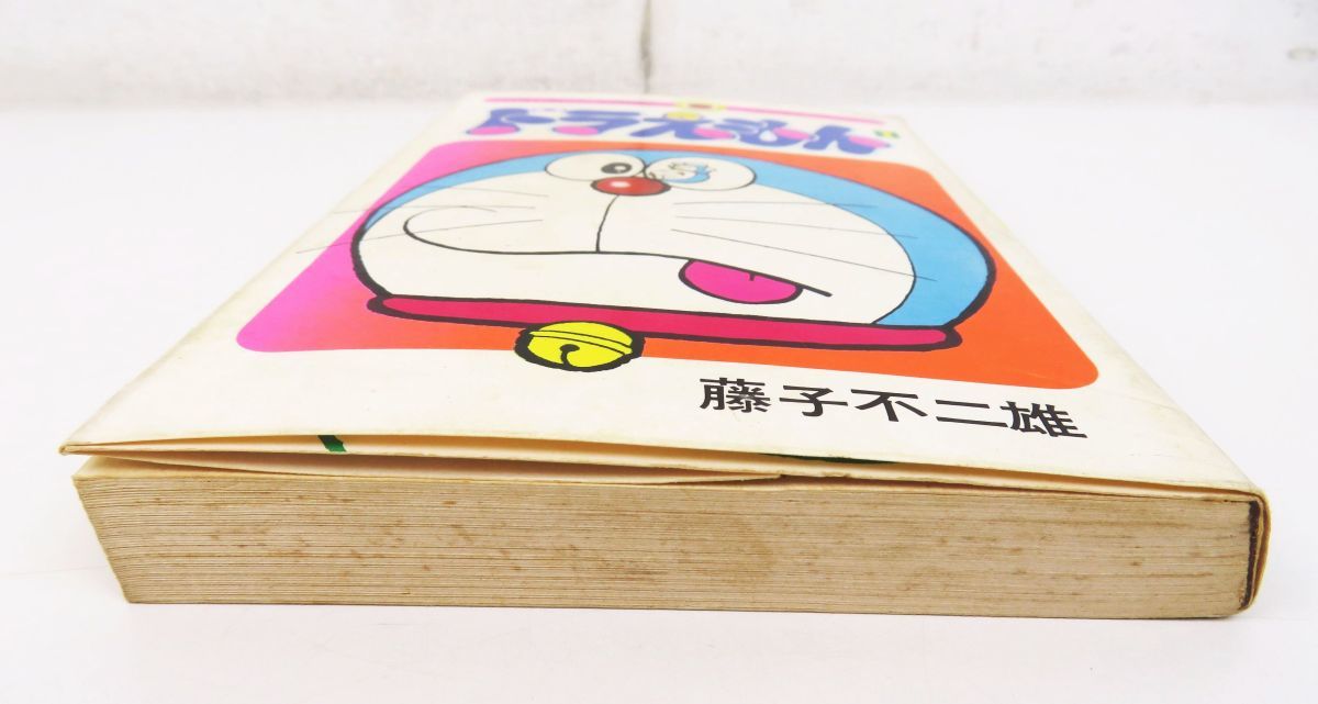 ゆR4640◆初版本【藤子不二雄『ドラえもん 1巻』てんとう虫コミックス/小学館/昭和49年 初版】カバー背の巻数表記色違い/稀少本/当時物_画像10