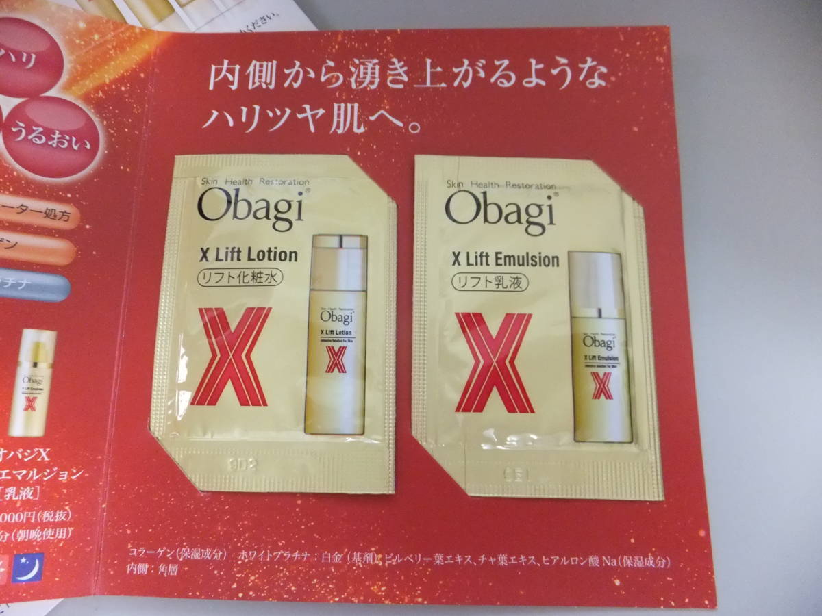 オバジ　Obagi X　リフト乳液　おためしサンプル　2個　（未使用品）_画像6