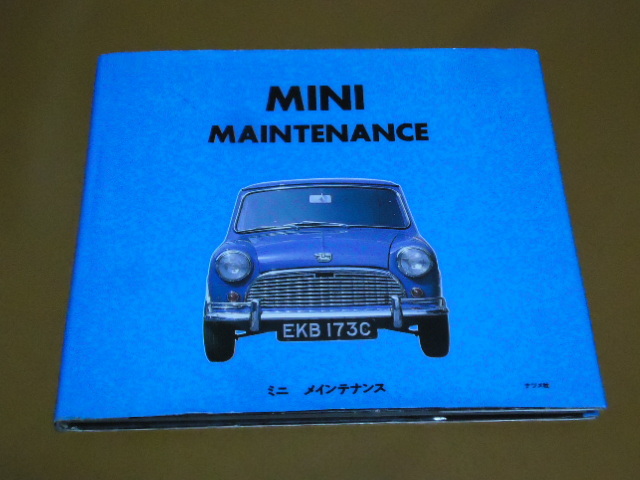  Mini, maintenance, maintenance. inspection MINI, Mini Cooper, may fair,MkⅠ MkⅡ MkⅢ, Morris Austin Rover overhaul restore 