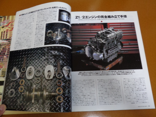 Z1 Z2、エンジン 分解 組み オーバーホール 整備 メンテナンス Z1 Z2、エンジン 分解 組み オーバーホール 整備 メンテナンス