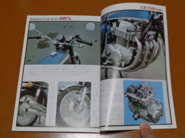 CB750 FOUR、CB750 K、Z1。検 CB 400 500 550 750 900 1100 F R Z2 Z750 RS FX GP Z1-R Z1000 J R MKⅡ カワサキ ホンダ 空冷 4気筒 旧車_画像2