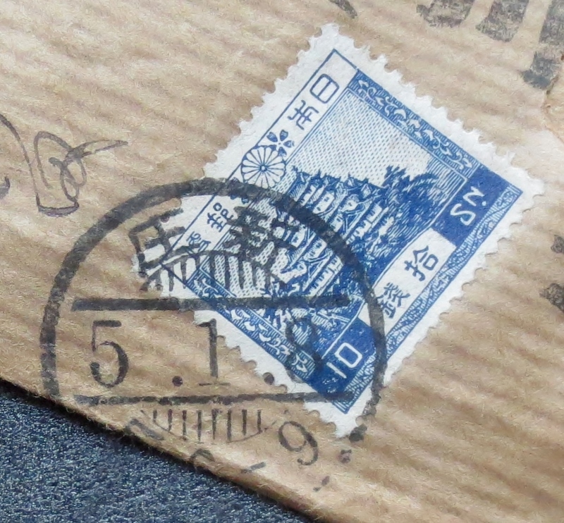  scenery stamp * no. 1 next *10 sen * blue ( registered mail . pasting flight ),. seal * new .* Showa era 5 year envelope . letter paper. insect meal . goods Yamagata prefecture * old thing ... Saburou ( Japan .).. passing of years 93 year 