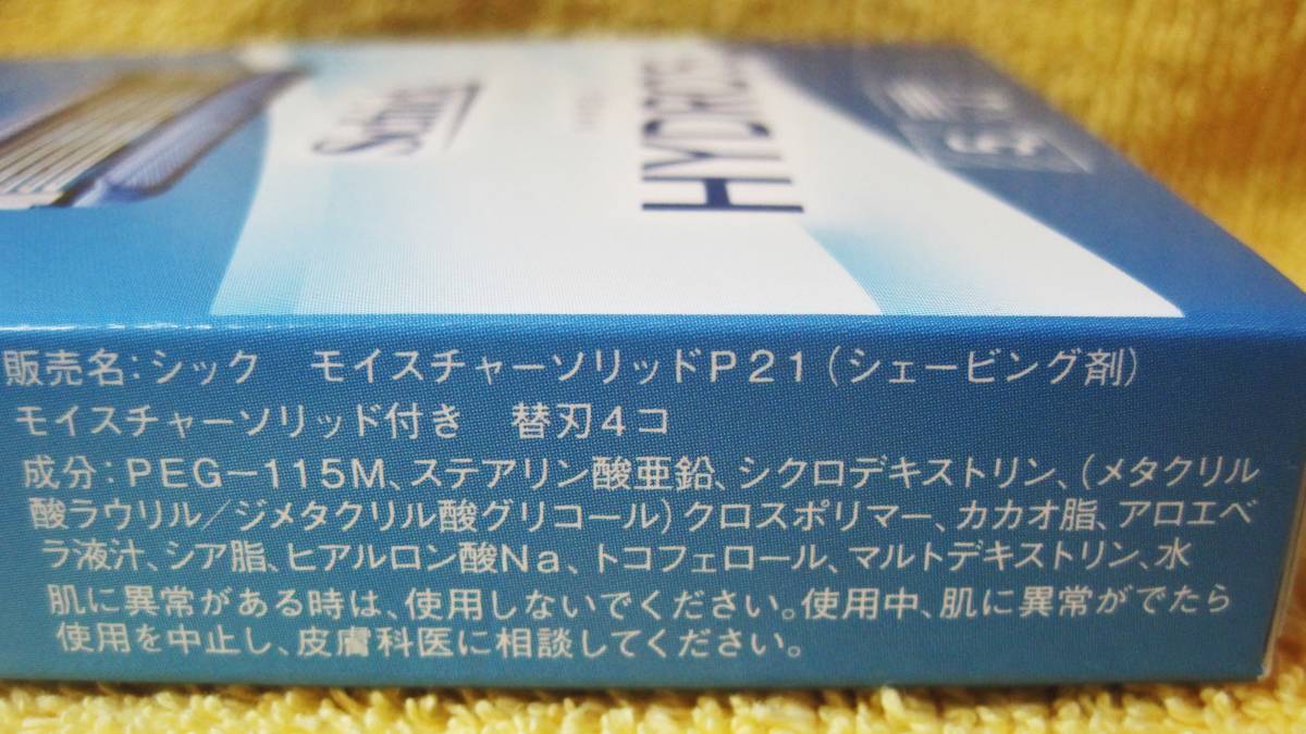 ◆【未開封】シック ハイドロ5 ベーシック 替刃 4コ入 ◆送料120円～_画像6