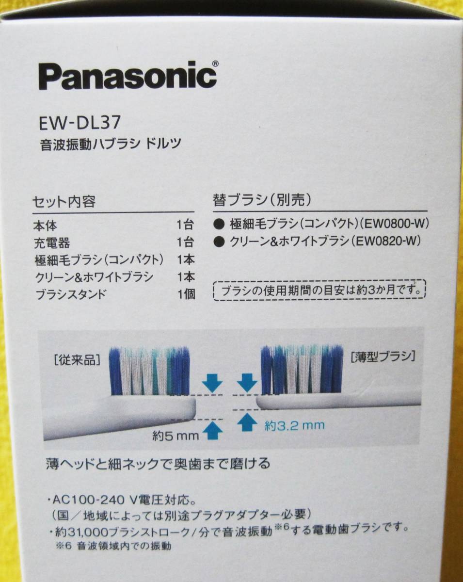 ★【未使用】パナソニック 音波振動ハブラシ ドルツ EW-DL37-A (グレイッシュブルー) Doltz ★ 送料520円_画像8